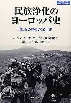 人間とその現在 ヨ-ロッパの歴史意識/未来社/ヘルマン・ハインペル（単行本） 人間とその現在☆〔新装版〕☆: ヨーロッパの歴史意識